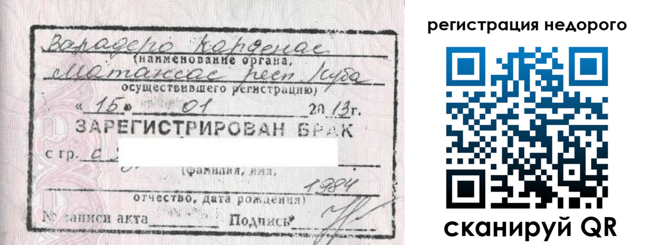 прописка штамп в Узловой
