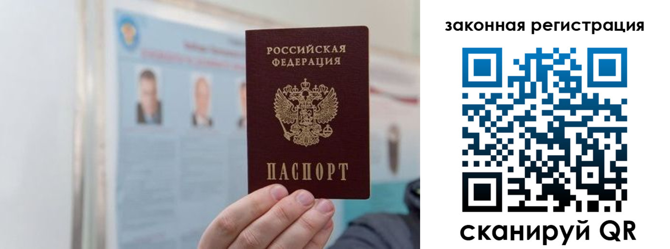 прописка законно в Узловой