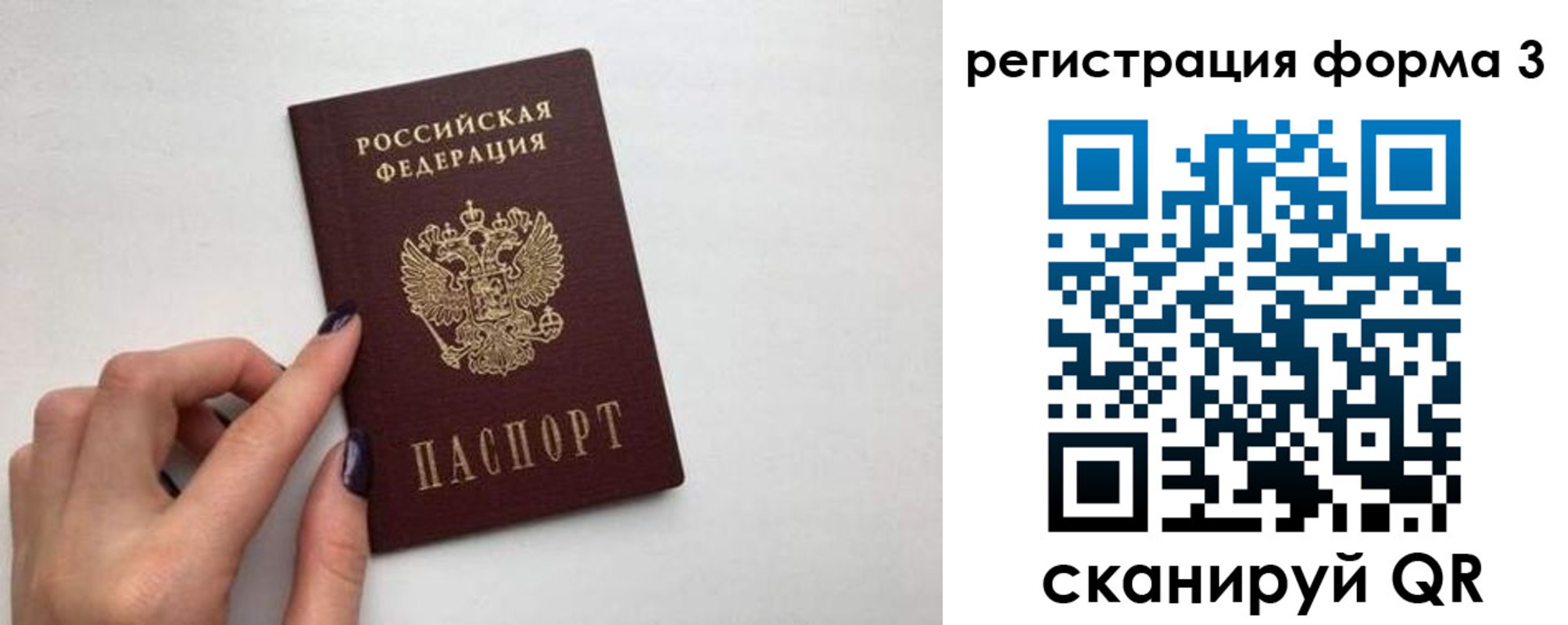 временная регистрация 2025 в Узловой