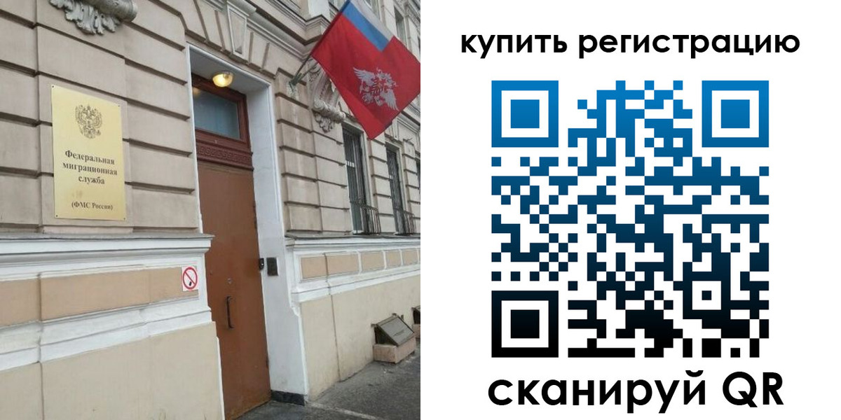 временная регистрация в квартире в Узловой