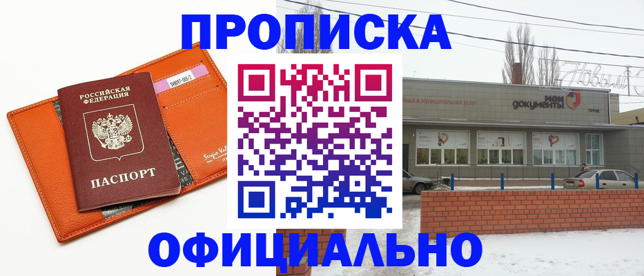 временная регистрация надежно в Узловой