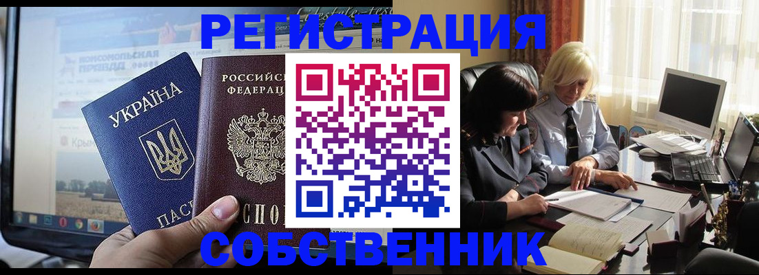 прописка регистрация в Узловой